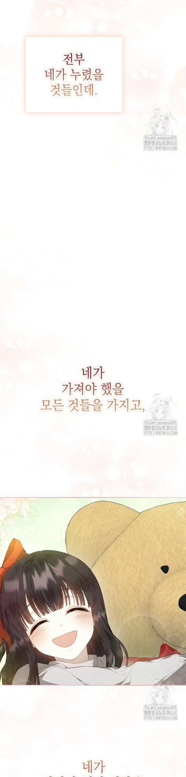 엑스트라는 가짜가 되기로 했다 15화 20