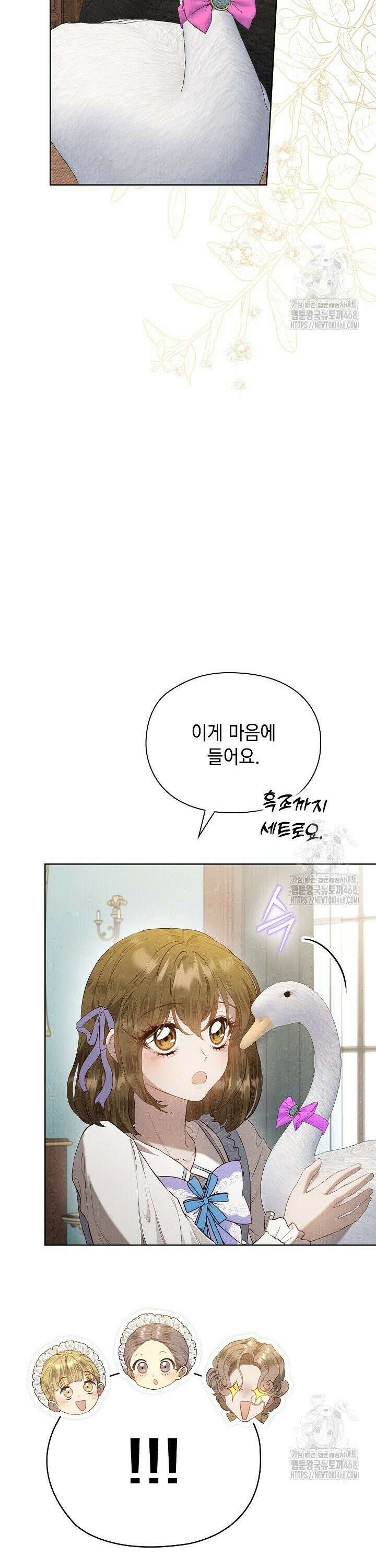 엑스트라는 가짜가 되기로 했다 15화 24