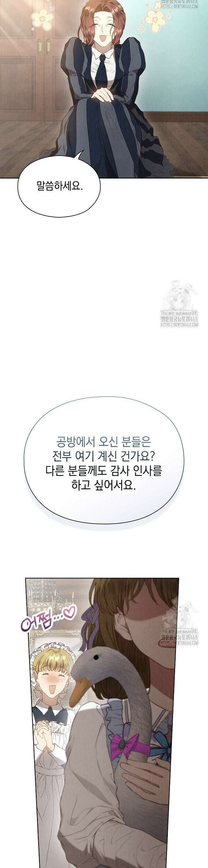 엑스트라는 가짜가 되기로 했다 15화 31