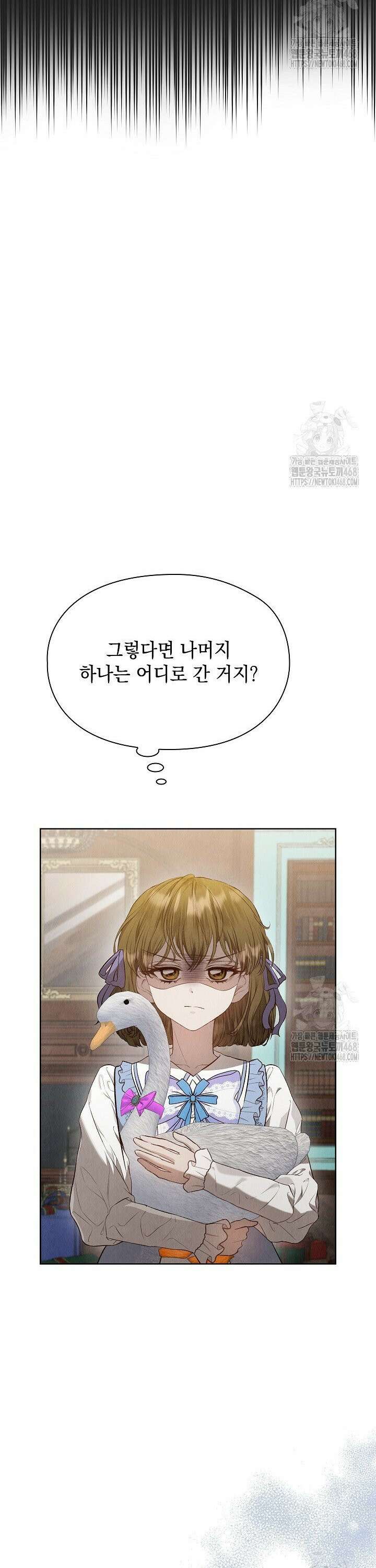 엑스트라는 가짜가 되기로 했다 15화 35