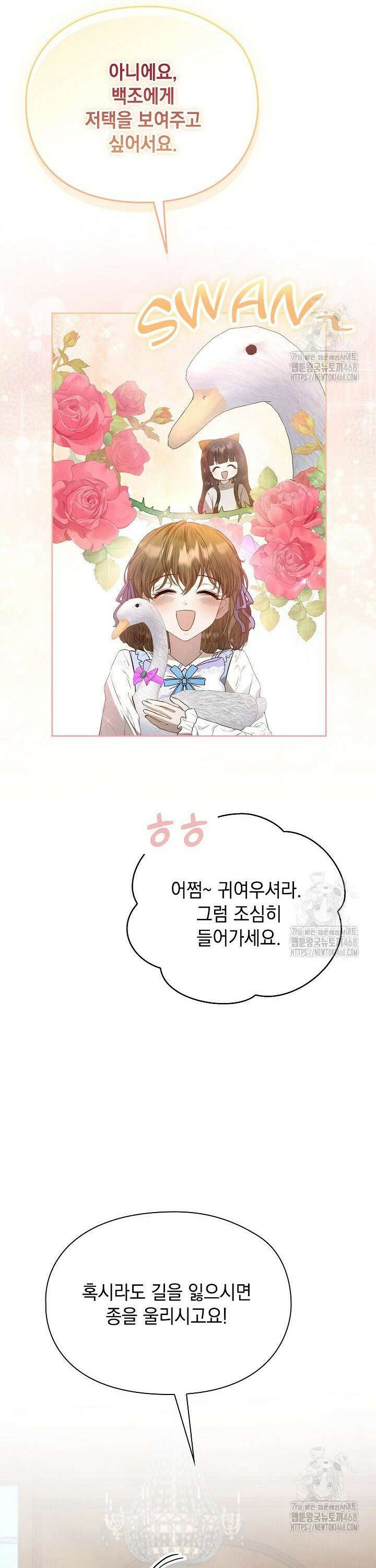 엑스트라는 가짜가 되기로 했다 15화 38