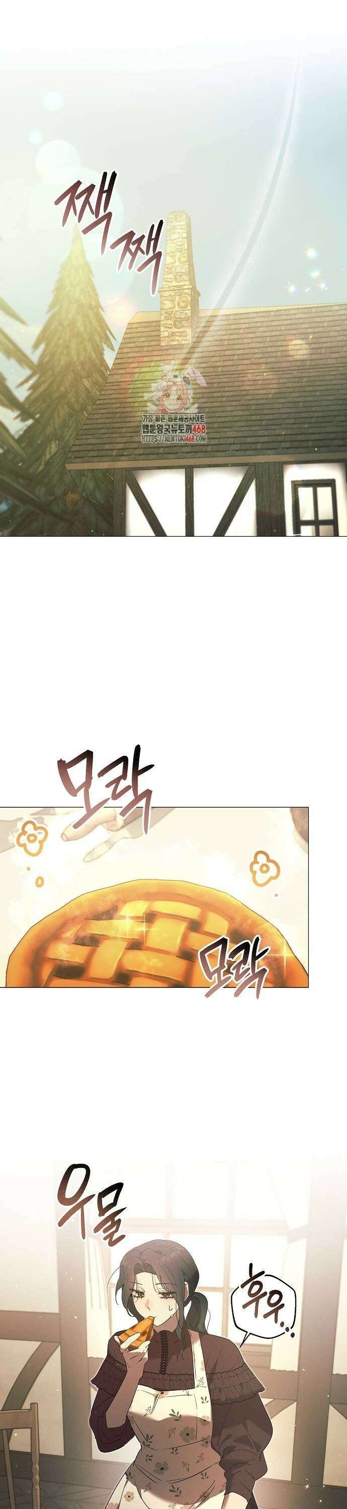 이 짐승은 밤잠이 없다 9화 1