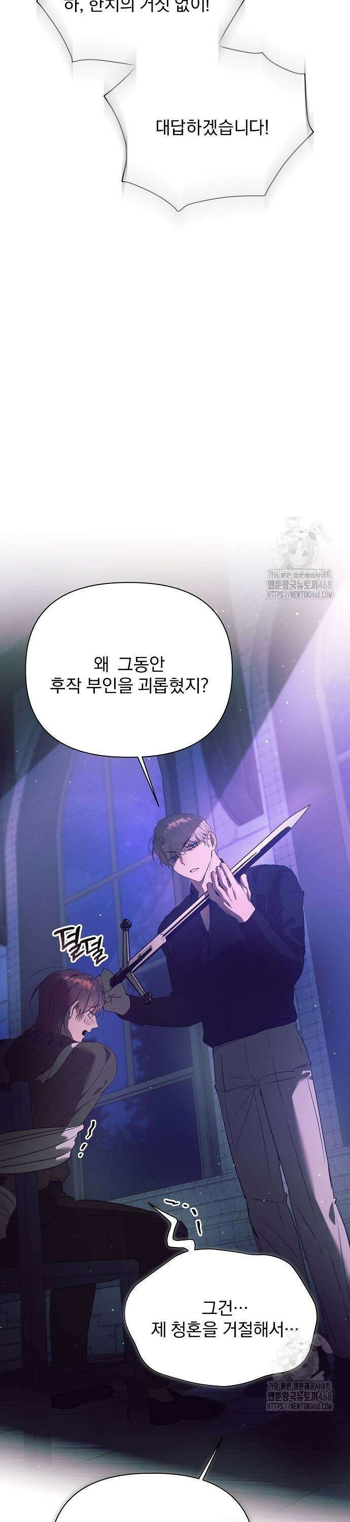 이 짐승은 밤잠이 없다 13화 7