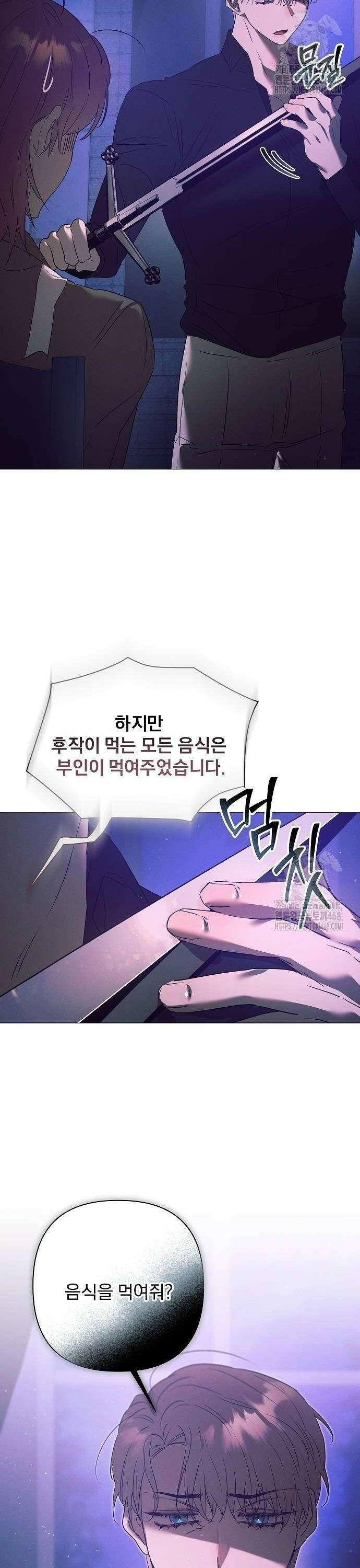 이 짐승은 밤잠이 없다 13화 10