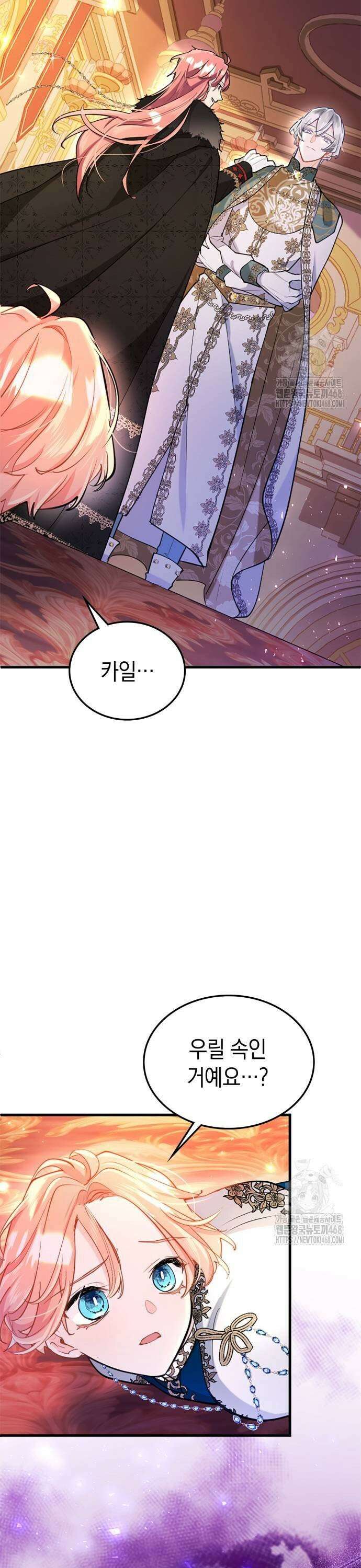 쌍둥이 영애가 남장을 하는 이유 93화 끊임없는 조종 5