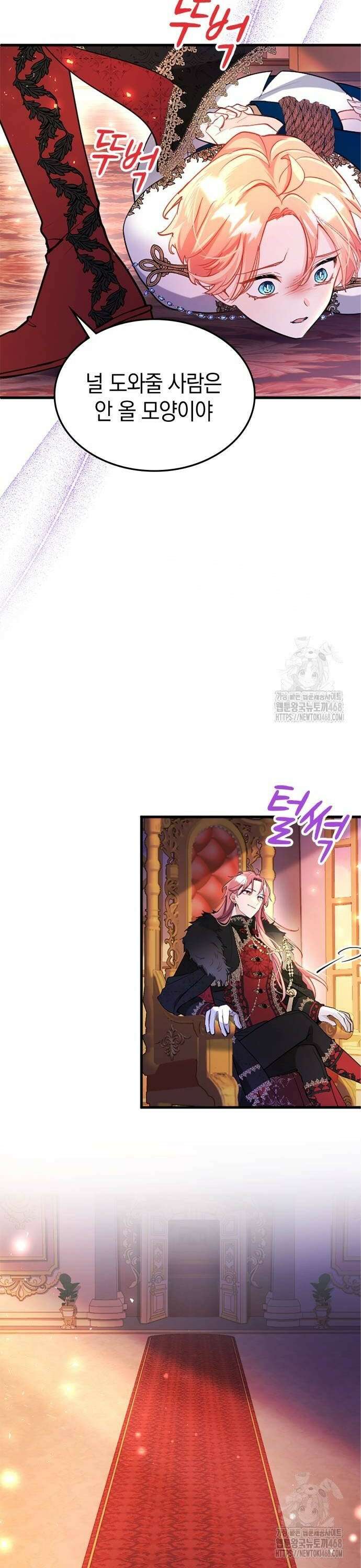쌍둥이 영애가 남장을 하는 이유 93화 끊임없는 조종 8