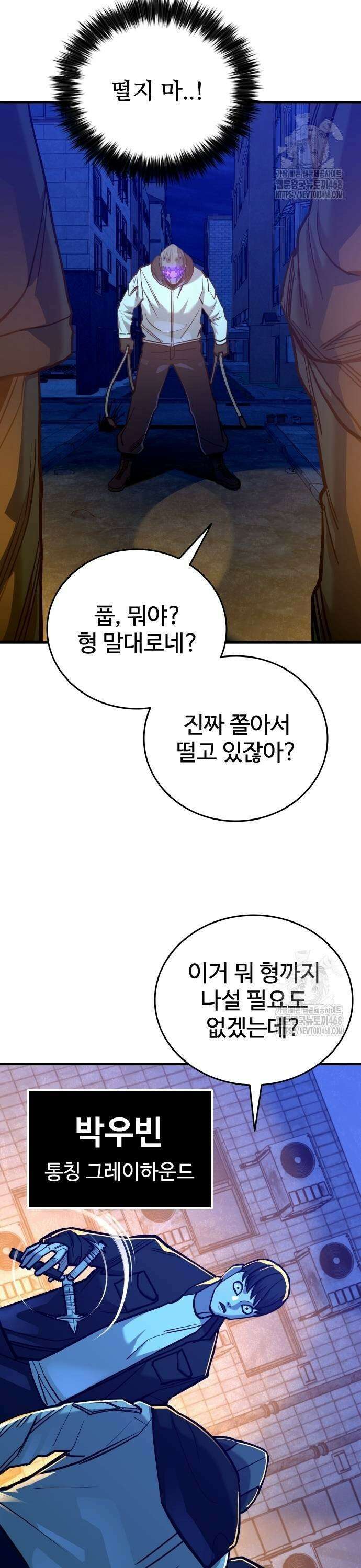 정의구현 17화 3