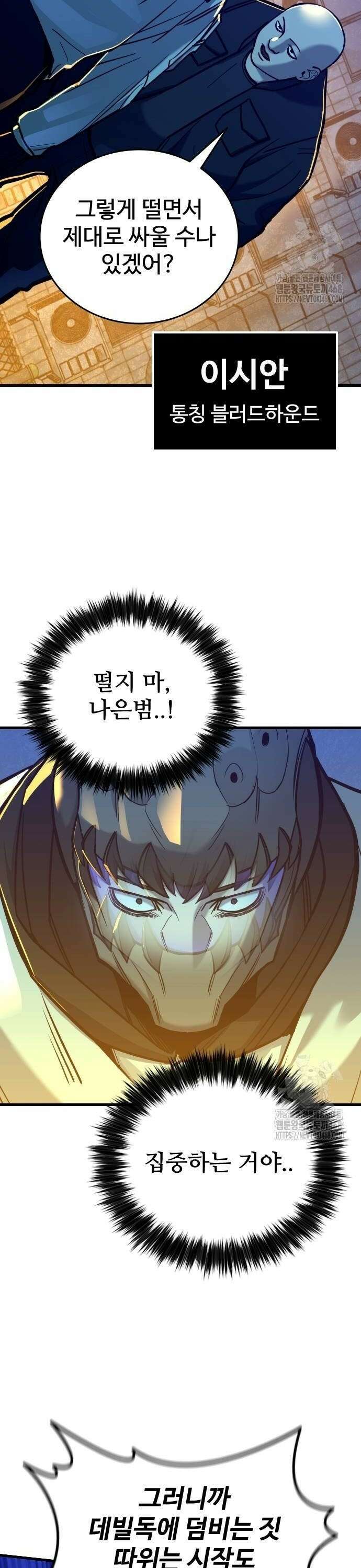 정의구현 17화 4