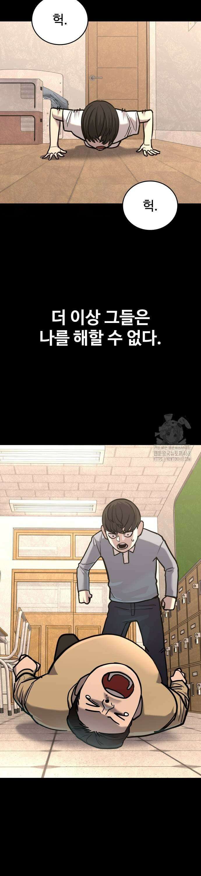 정의구현 17화 9