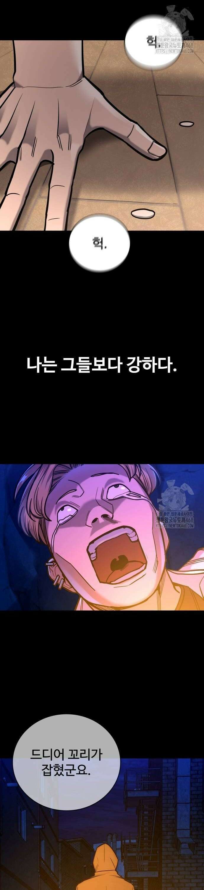 정의구현 17화 10