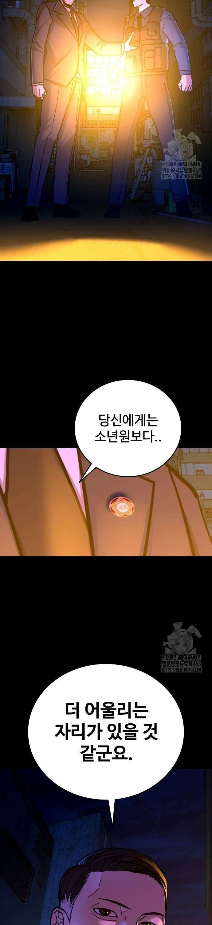정의구현 17화 12
