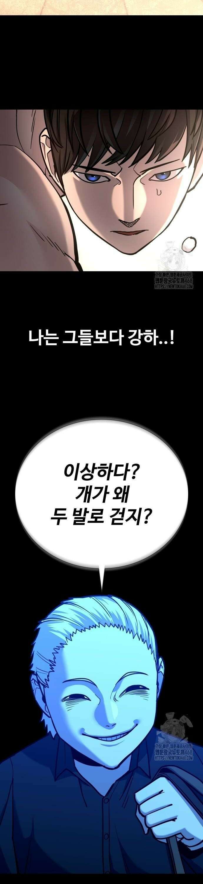 정의구현 17화 14