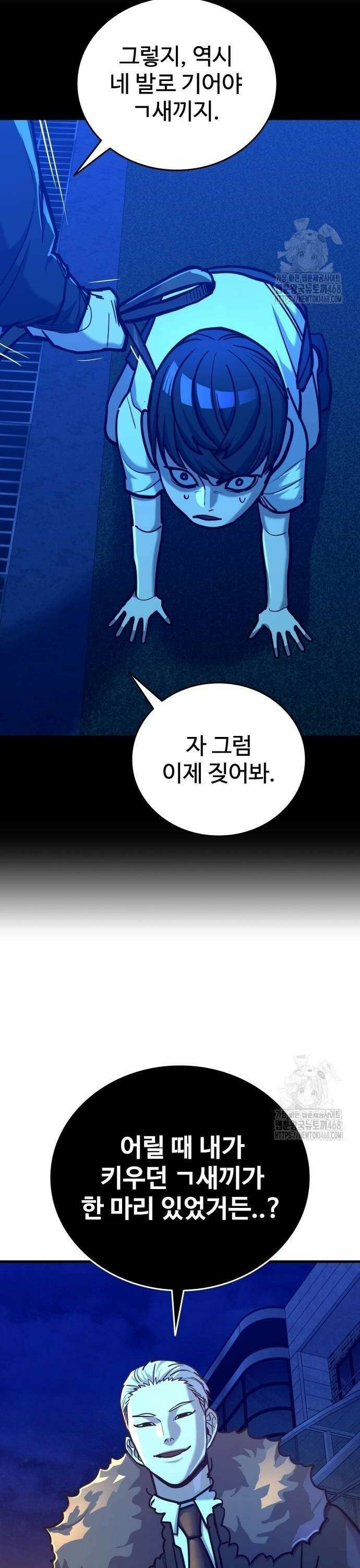 정의구현 17화 20
