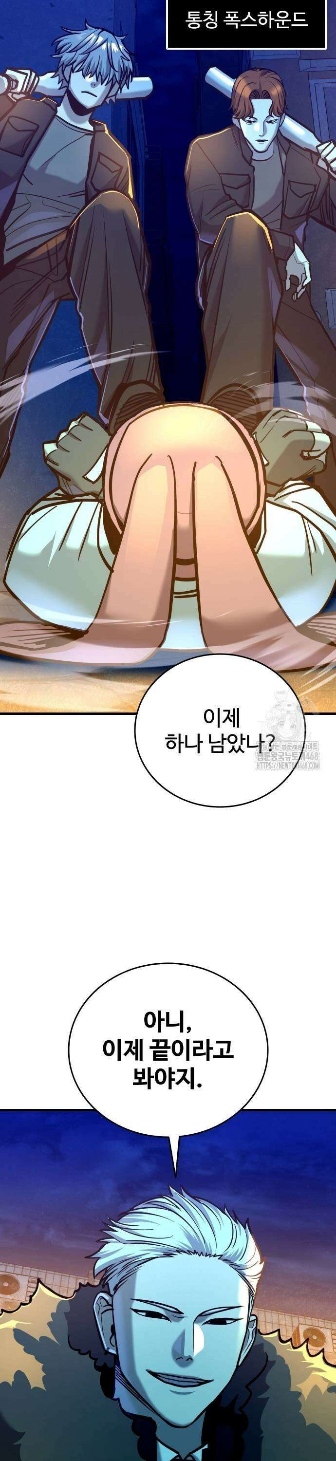 정의구현 17화 25
