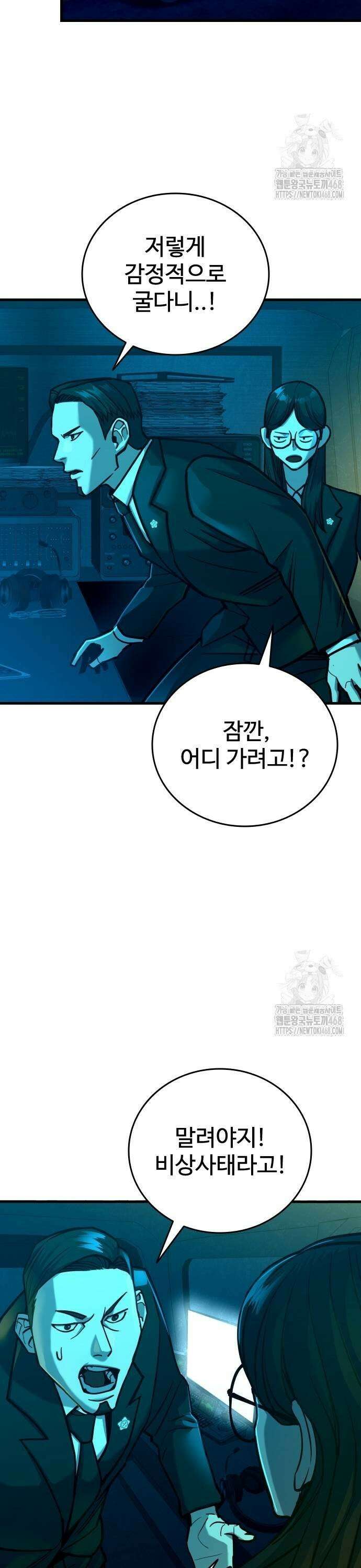 정의구현 17화 27