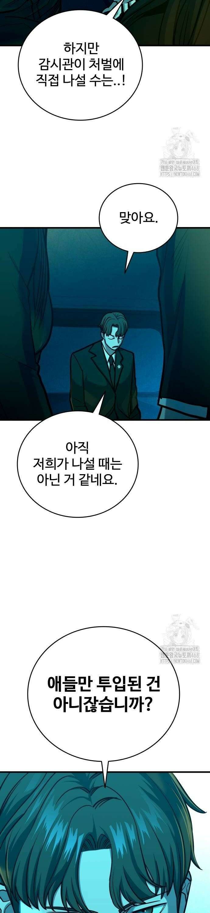정의구현 17화 28