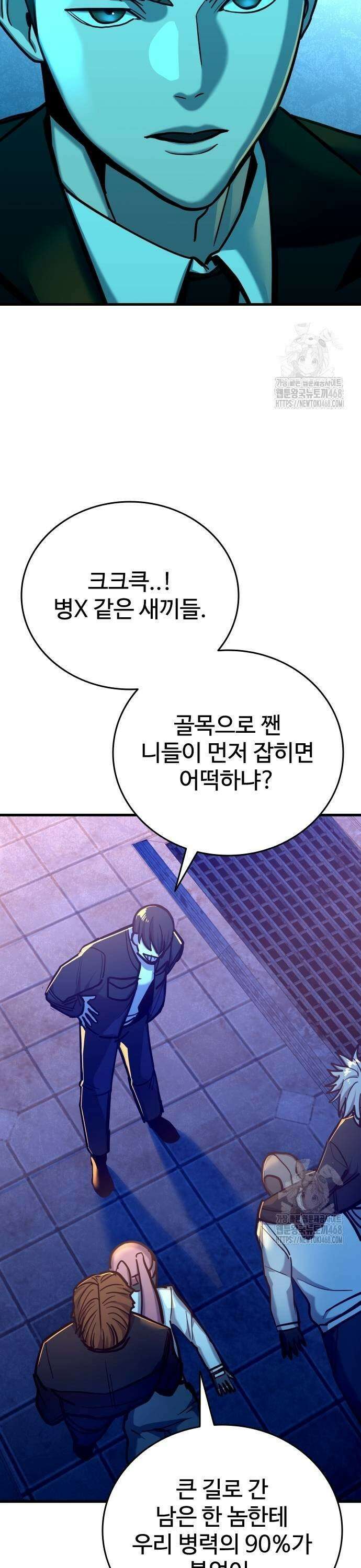 정의구현 17화 29