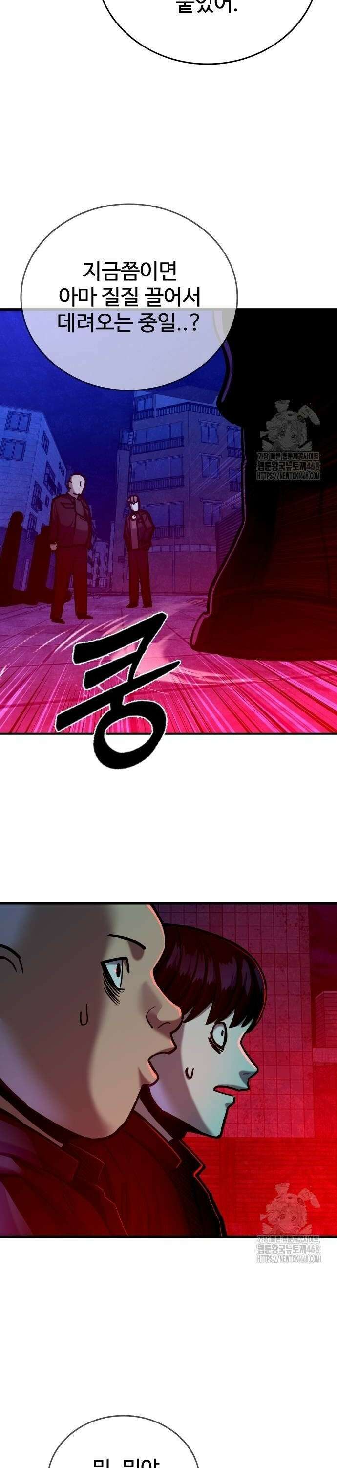 정의구현 17화 30