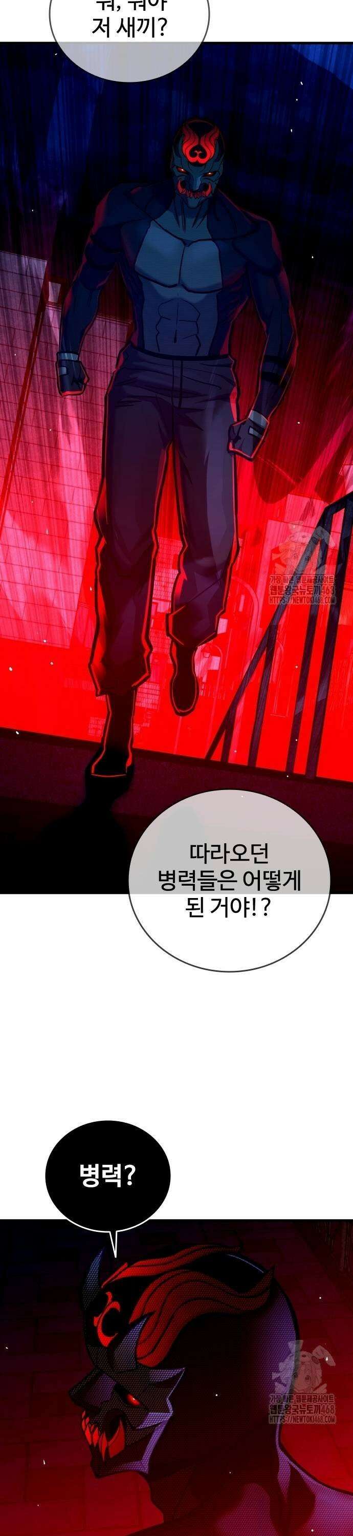 정의구현 17화 31