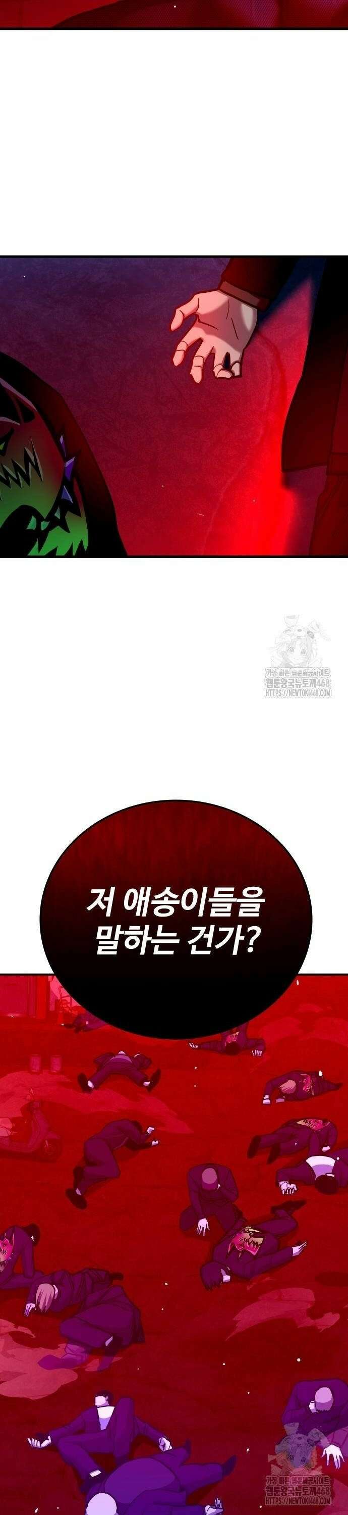 정의구현 17화 32