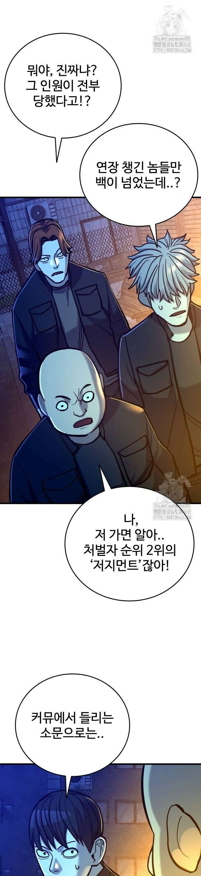 정의구현 17화 34