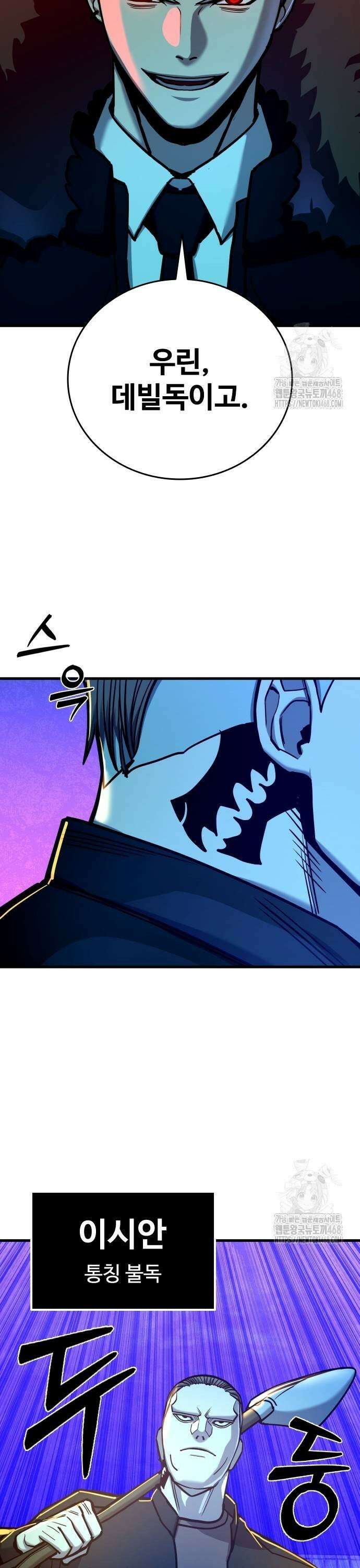 정의구현 17화 37