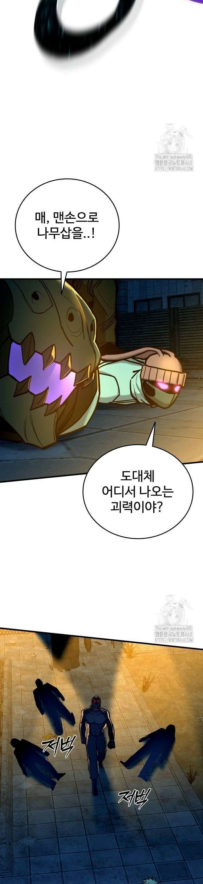 정의구현 17화 44