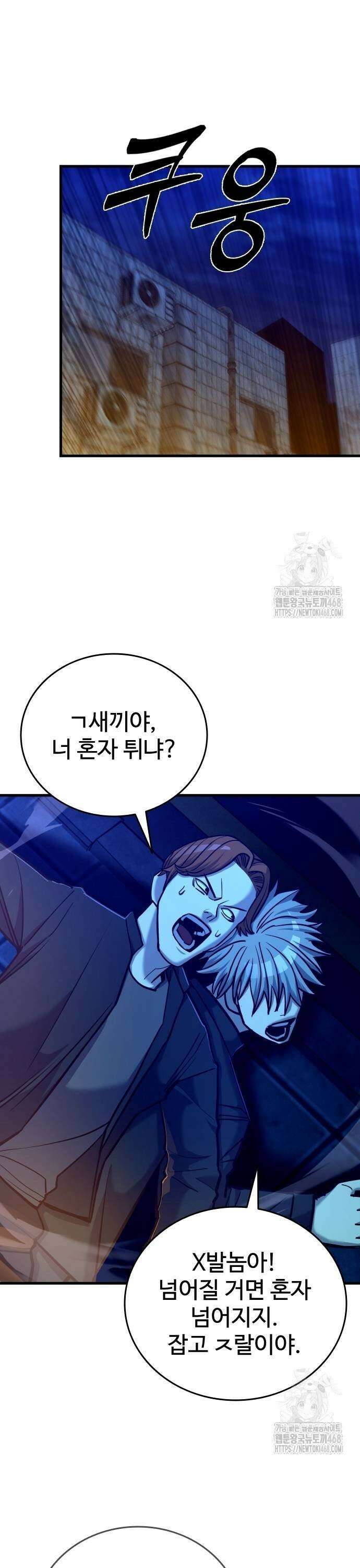 정의구현 17화 47