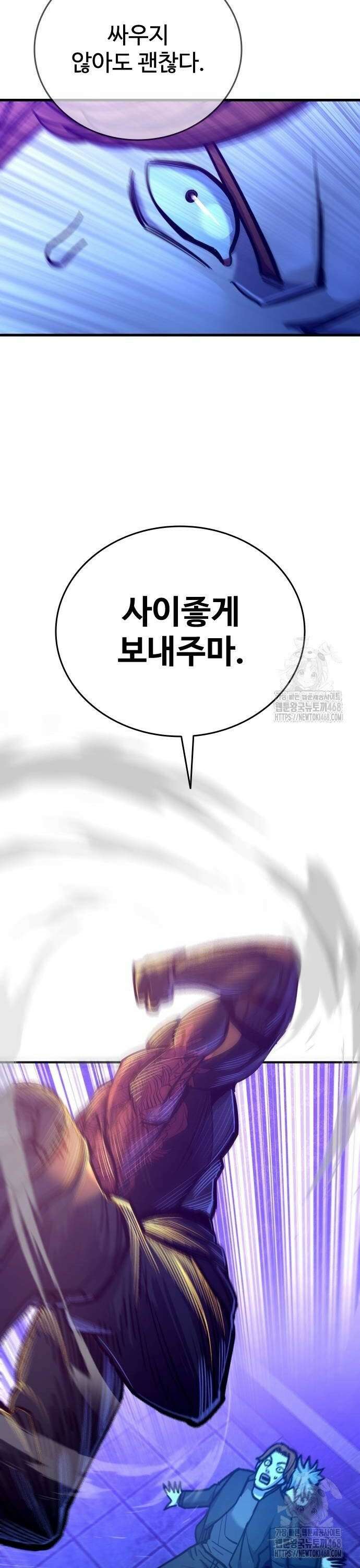정의구현 17화 48