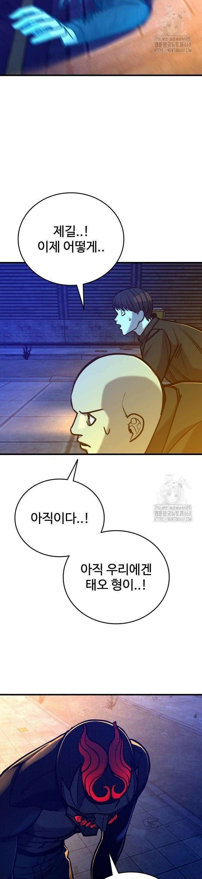 정의구현 17화 50