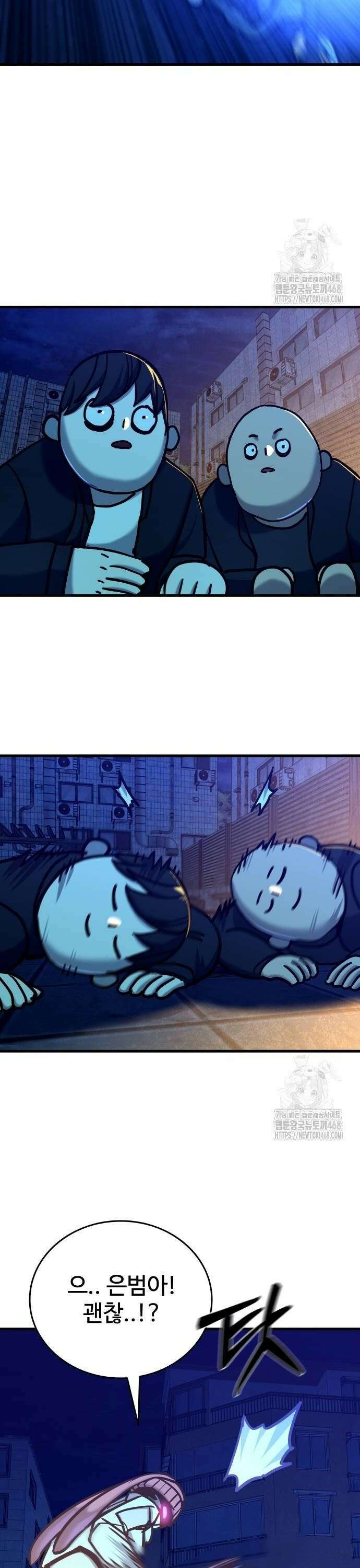 정의구현 17화 52