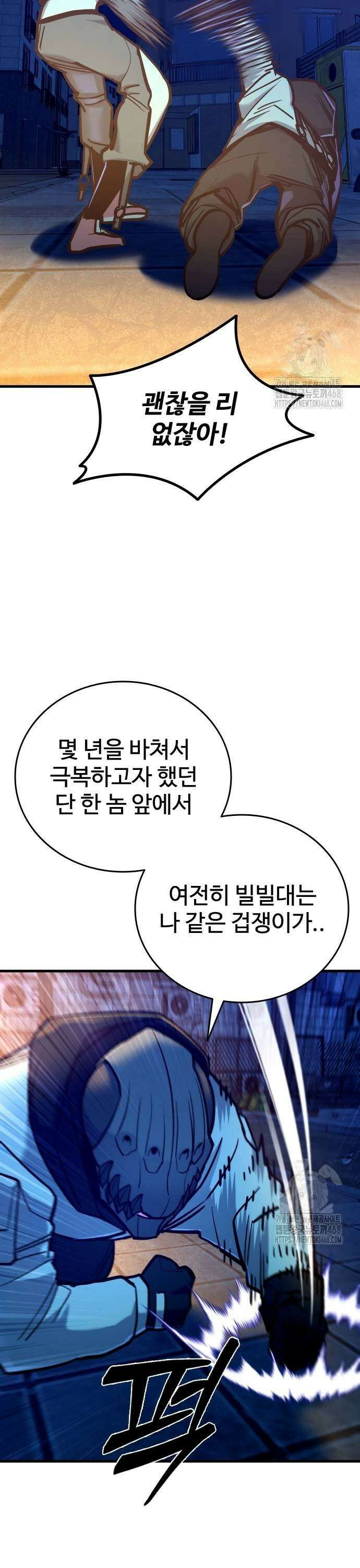 정의구현 17화 53