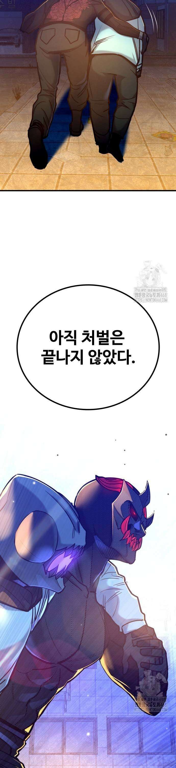 정의구현 17화 55