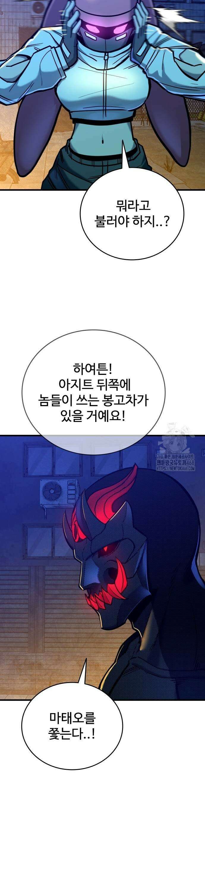 정의구현 17화 57