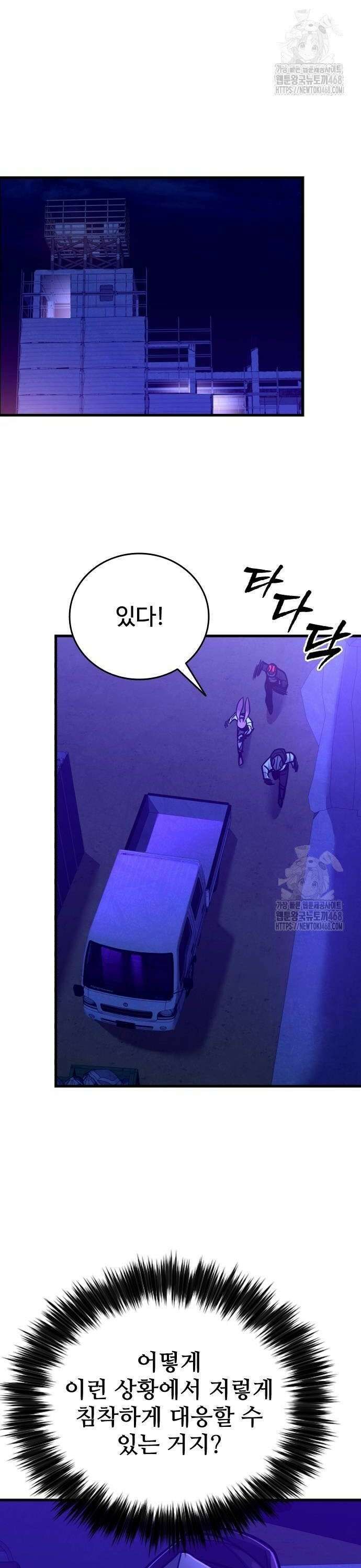 정의구현 17화 58