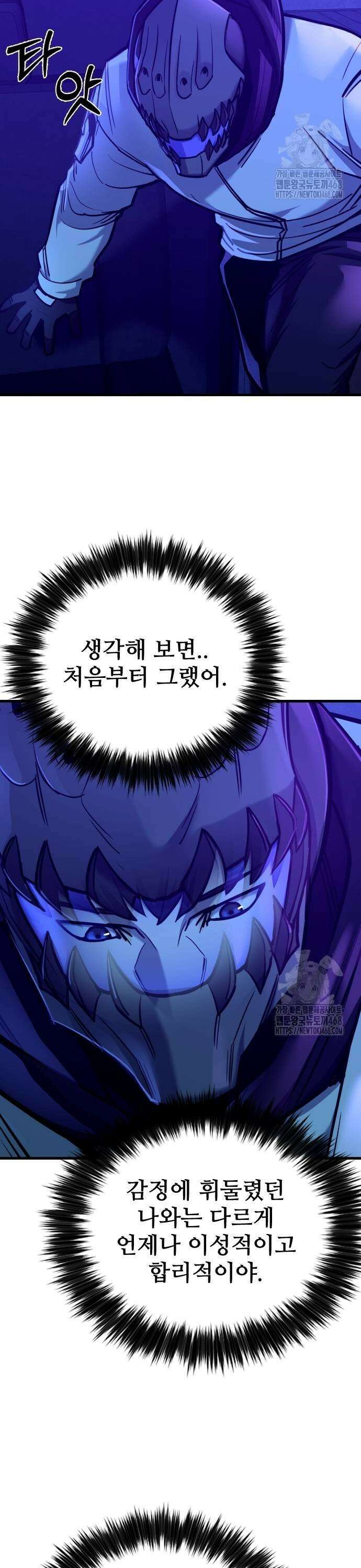 정의구현 17화 59