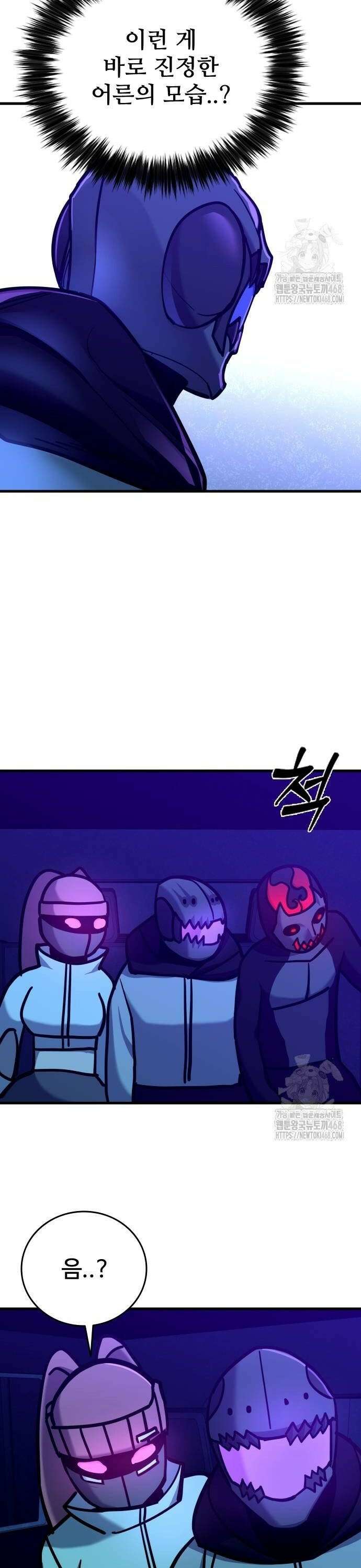정의구현 17화 60