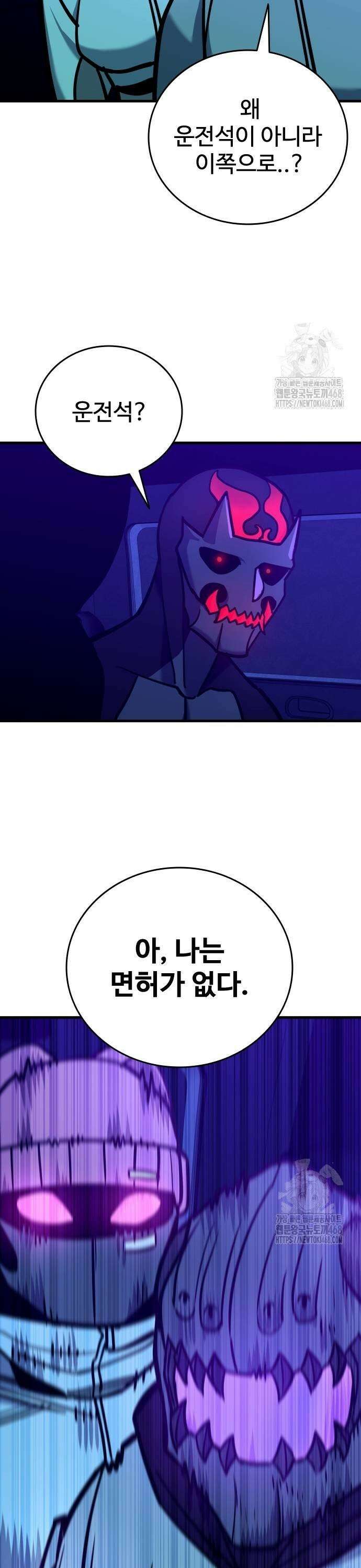 정의구현 17화 61