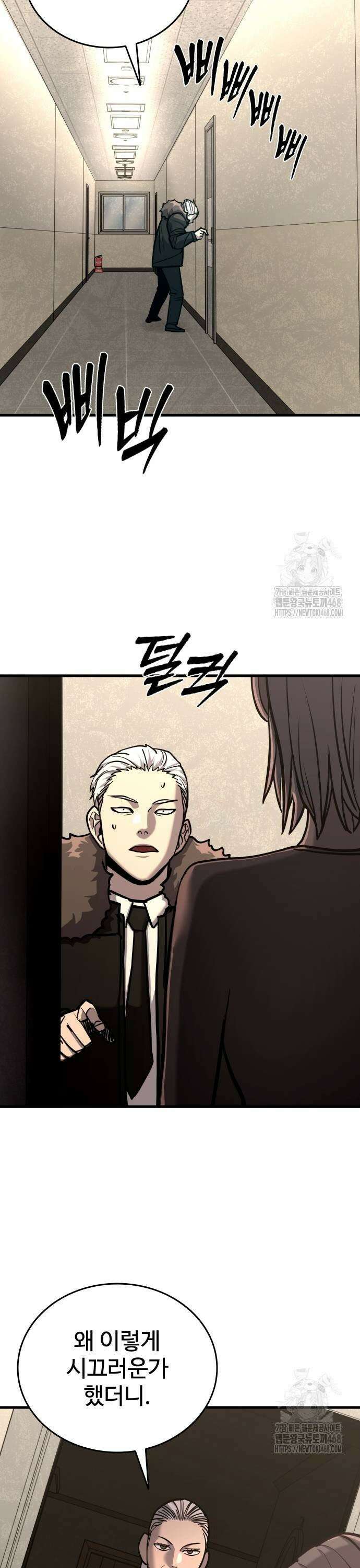 정의구현 17화 63