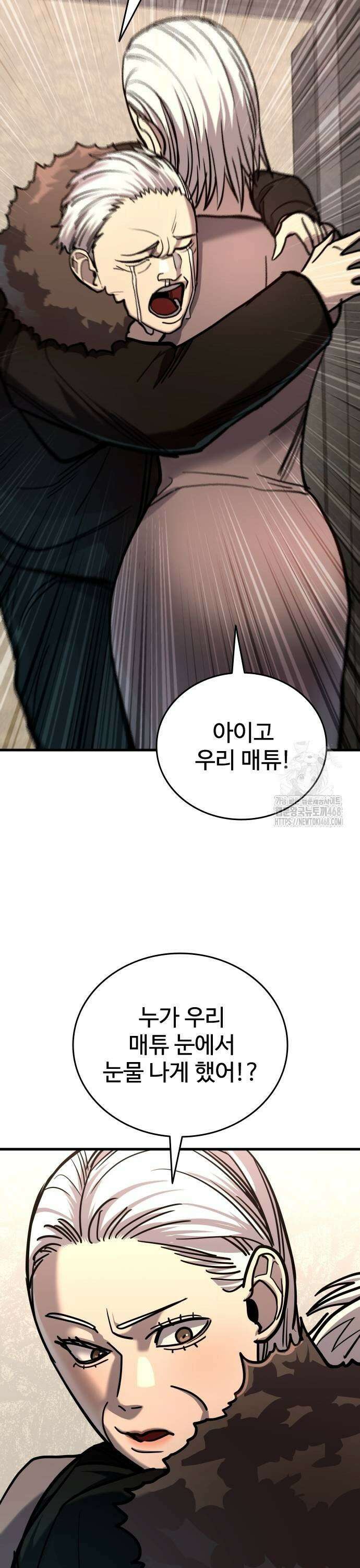 정의구현 17화 65