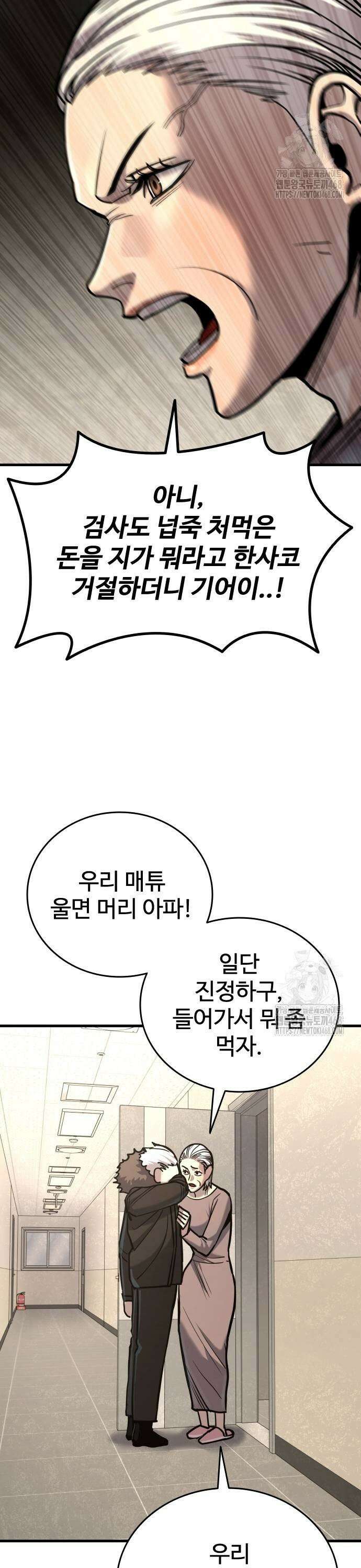 정의구현 17화 67
