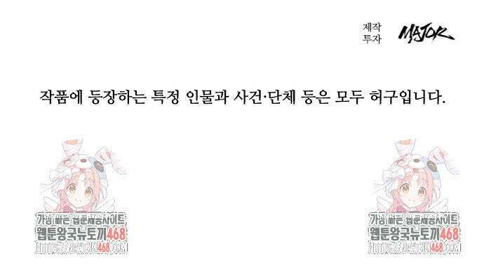 정의구현 17화 71