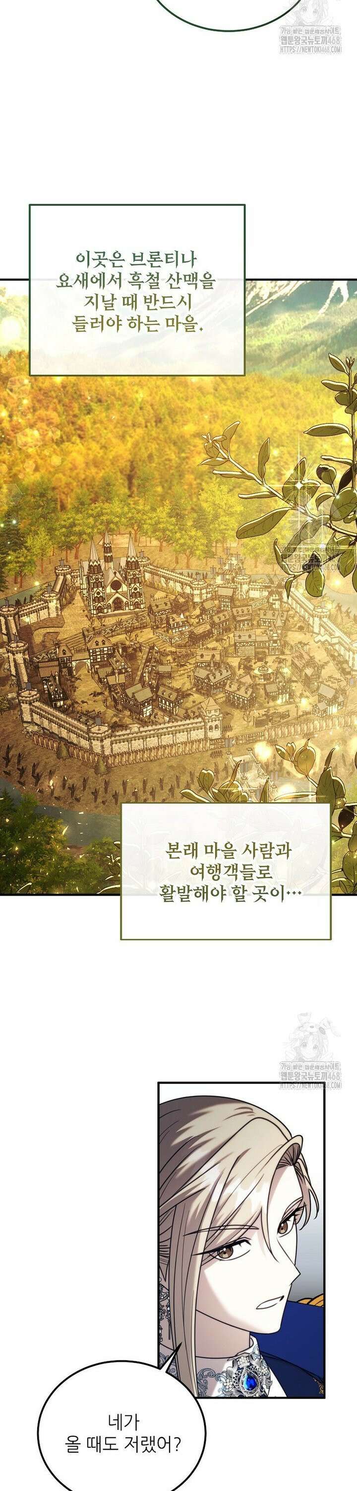 여기 게임 속 아닌가요? 9화 2