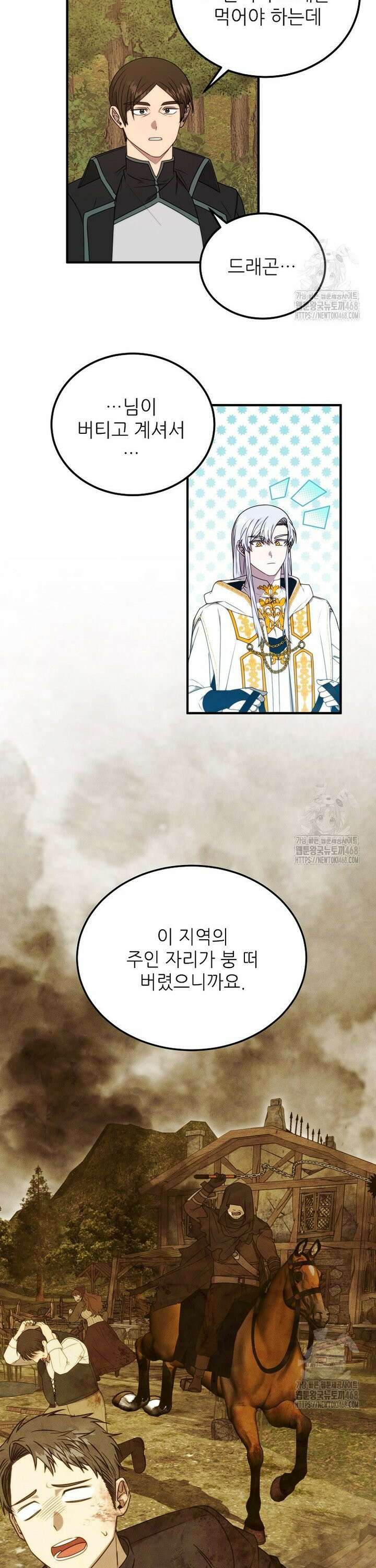 여기 게임 속 아닌가요? 9화 6