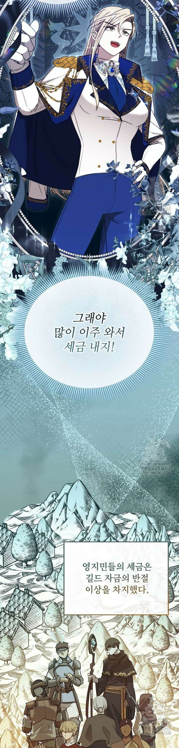 여기 게임 속 아닌가요? 9화 8