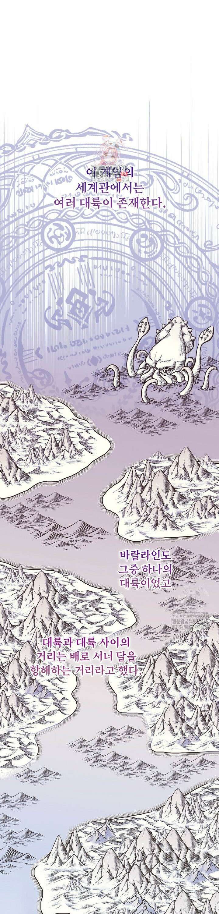 여기 게임 속 아닌가요? 19화 1