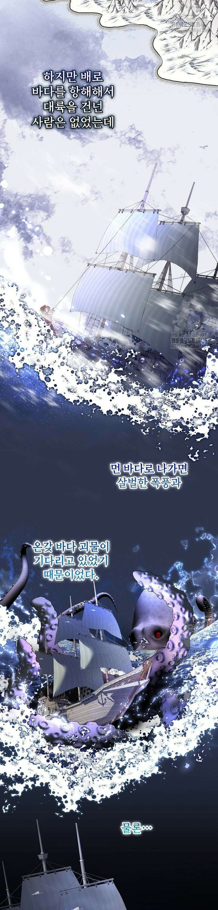 여기 게임 속 아닌가요? 19화 2