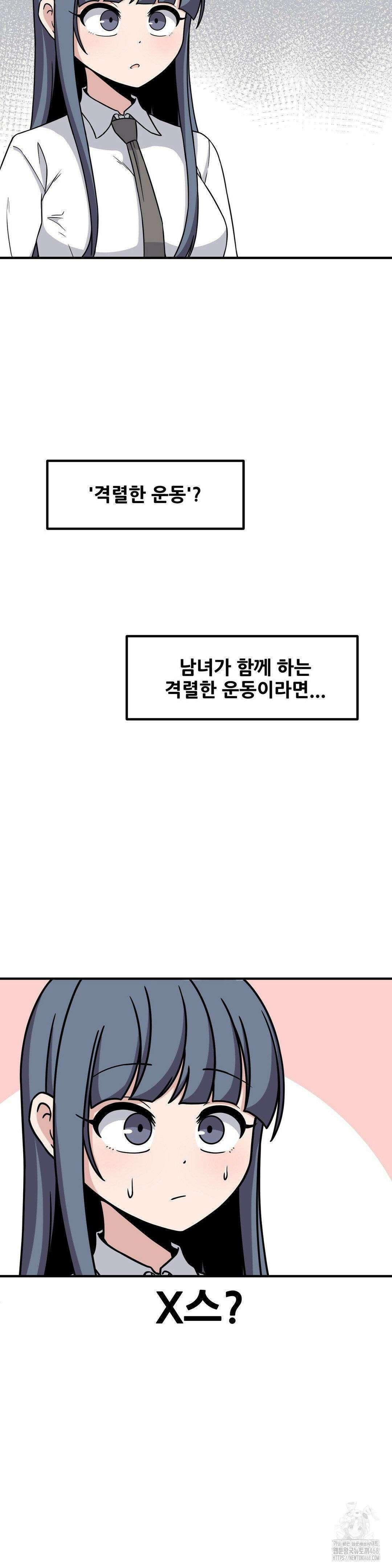 옆자리 짝꿍의 비밀 3부 11화 2