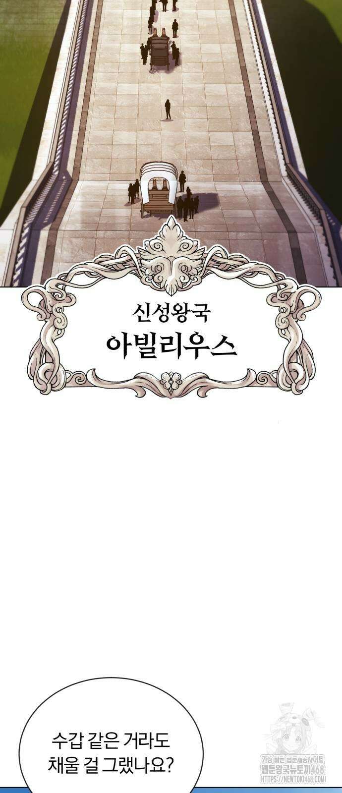 나태 공자, 노력 천재 되다 136화 5