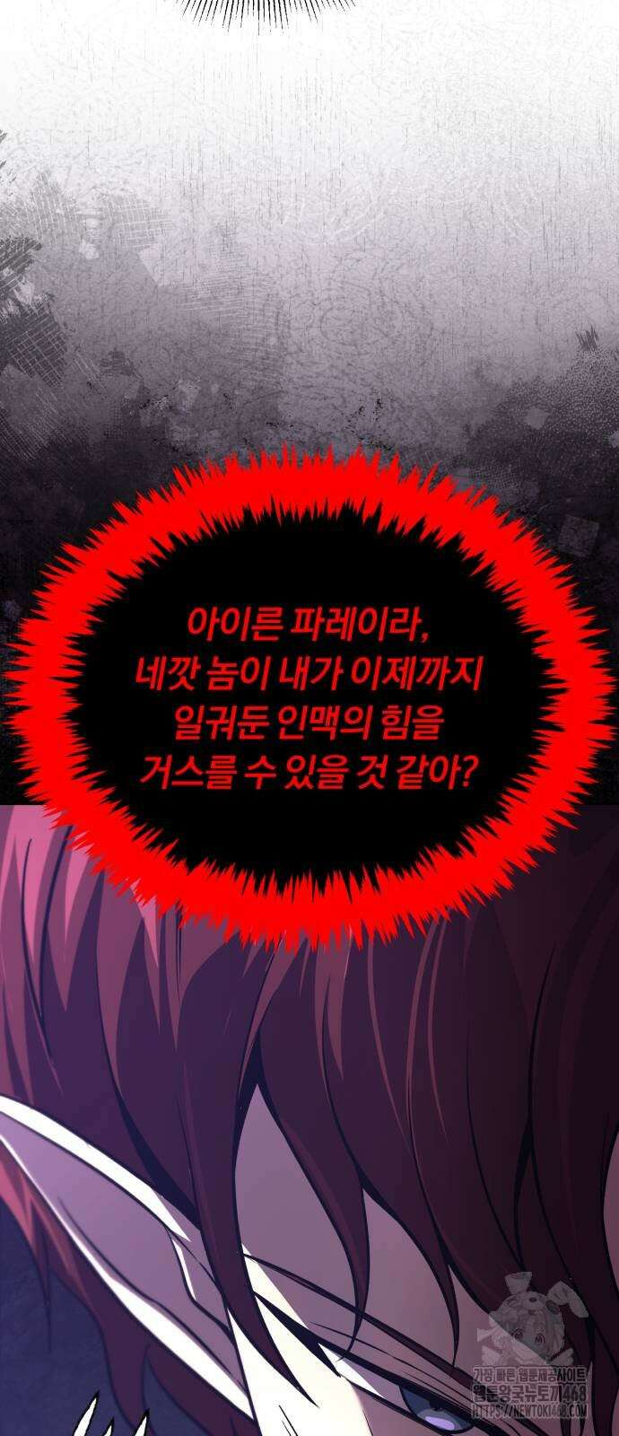 나태 공자, 노력 천재 되다 136화 8